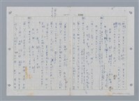 主要名稱：國台對照活用辭典印製手稿/副題名：ㄔㄥˊ~ㄕ圖檔，第10張，共112張