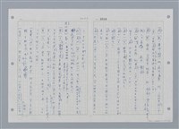 主要名稱：國台對照活用辭典印製手稿/副題名：ㄔㄥˊ~ㄕ圖檔，第12張，共112張