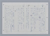 主要名稱：國台對照活用辭典印製手稿/副題名：ㄔㄥˊ~ㄕ圖檔，第13張，共112張