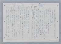 主要名稱：國台對照活用辭典印製手稿/副題名：ㄔㄥˊ~ㄕ圖檔，第14張，共112張