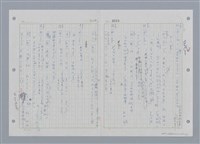 主要名稱：國台對照活用辭典印製手稿/副題名：ㄔㄥˊ~ㄕ圖檔，第17張，共112張