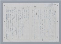 主要名稱：國台對照活用辭典印製手稿/副題名：ㄔㄥˊ~ㄕ圖檔，第22張，共112張