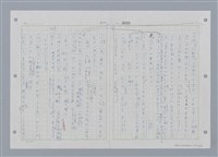 主要名稱：國台對照活用辭典印製手稿/副題名：ㄔㄥˊ~ㄕ圖檔，第24張，共112張