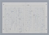 主要名稱：國台對照活用辭典印製手稿/副題名：ㄔㄥˊ~ㄕ圖檔，第25張，共112張