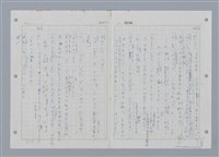 主要名稱：國台對照活用辭典印製手稿/副題名：ㄔㄥˊ~ㄕ圖檔，第32張，共112張