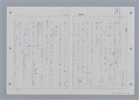 主要名稱：國台對照活用辭典印製手稿/副題名：ㄔㄥˊ~ㄕ圖檔，第33張，共112張