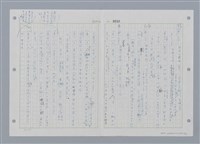 主要名稱：國台對照活用辭典印製手稿/副題名：ㄔㄥˊ~ㄕ圖檔，第34張，共112張