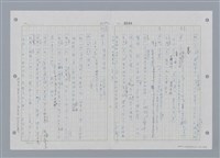 主要名稱：國台對照活用辭典印製手稿/副題名：ㄔㄥˊ~ㄕ圖檔，第36張，共112張