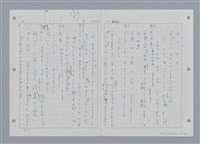 主要名稱：國台對照活用辭典印製手稿/副題名：ㄔㄥˊ~ㄕ圖檔，第37張，共112張