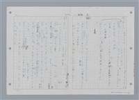 主要名稱：國台對照活用辭典印製手稿/副題名：ㄔㄥˊ~ㄕ圖檔，第38張，共112張