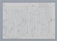 主要名稱：國台對照活用辭典印製手稿/副題名：ㄔㄥˊ~ㄕ圖檔，第39張，共112張