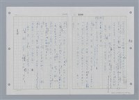 主要名稱：國台對照活用辭典印製手稿/副題名：ㄔㄥˊ~ㄕ圖檔，第40張，共112張