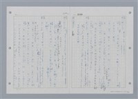 主要名稱：國台對照活用辭典印製手稿/副題名：ㄔㄥˊ~ㄕ圖檔，第42張，共112張