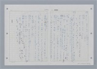 主要名稱：國台對照活用辭典印製手稿/副題名：ㄔㄥˊ~ㄕ圖檔，第44張，共112張