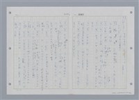 主要名稱：國台對照活用辭典印製手稿/副題名：ㄔㄥˊ~ㄕ圖檔，第45張，共112張