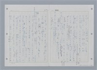 主要名稱：國台對照活用辭典印製手稿/副題名：ㄔㄥˊ~ㄕ圖檔，第46張，共112張