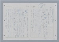 主要名稱：國台對照活用辭典印製手稿/副題名：ㄔㄥˊ~ㄕ圖檔，第48張，共112張