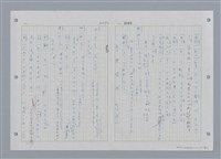 主要名稱：國台對照活用辭典印製手稿/副題名：ㄔㄥˊ~ㄕ圖檔，第49張，共112張