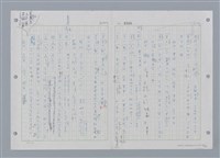 主要名稱：國台對照活用辭典印製手稿/副題名：ㄔㄥˊ~ㄕ圖檔，第50張，共112張