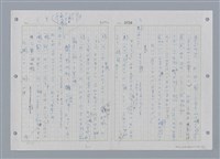 主要名稱：國台對照活用辭典印製手稿/副題名：ㄔㄥˊ~ㄕ圖檔，第52張，共112張