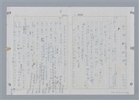 主要名稱：國台對照活用辭典印製手稿/副題名：ㄔㄥˊ~ㄕ圖檔，第54張，共112張