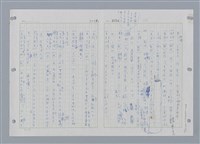 主要名稱：國台對照活用辭典印製手稿/副題名：ㄔㄥˊ~ㄕ圖檔，第56張，共112張