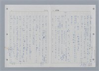 主要名稱：國台對照活用辭典印製手稿/副題名：ㄔㄥˊ~ㄕ圖檔，第58張，共112張