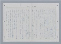 主要名稱：國台對照活用辭典印製手稿/副題名：ㄔㄥˊ~ㄕ圖檔，第59張，共112張