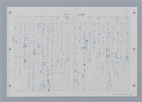 主要名稱：國台對照活用辭典印製手稿/副題名：ㄔㄥˊ~ㄕ圖檔，第60張，共112張