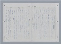 主要名稱：國台對照活用辭典印製手稿/副題名：ㄔㄥˊ~ㄕ圖檔，第61張，共112張