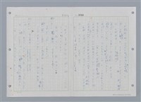 主要名稱：國台對照活用辭典印製手稿/副題名：ㄔㄥˊ~ㄕ圖檔，第62張，共112張