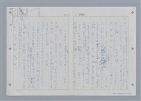 主要名稱：國台對照活用辭典印製手稿/副題名：ㄔㄥˊ~ㄕ圖檔，第65張，共112張