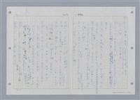 主要名稱：國台對照活用辭典印製手稿/副題名：ㄔㄥˊ~ㄕ圖檔，第66張，共112張