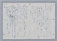 主要名稱：國台對照活用辭典印製手稿/副題名：ㄔㄥˊ~ㄕ圖檔，第68張，共112張