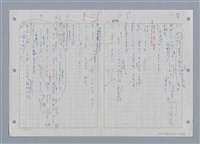 主要名稱：國台對照活用辭典印製手稿/副題名：ㄔㄥˊ~ㄕ圖檔，第73張，共112張