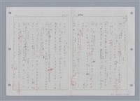 主要名稱：國台對照活用辭典印製手稿/副題名：ㄔㄥˊ~ㄕ圖檔，第77張，共112張