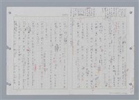 主要名稱：國台對照活用辭典印製手稿/副題名：ㄔㄥˊ~ㄕ圖檔，第78張，共112張