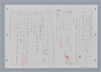 主要名稱：國台對照活用辭典印製手稿/副題名：ㄔㄥˊ~ㄕ圖檔，第80張，共112張