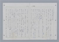 主要名稱：國台對照活用辭典印製手稿/副題名：ㄔㄥˊ~ㄕ圖檔，第82張，共112張