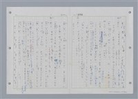 主要名稱：國台對照活用辭典印製手稿/副題名：ㄔㄥˊ~ㄕ圖檔，第84張，共112張