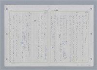 主要名稱：國台對照活用辭典印製手稿/副題名：ㄔㄥˊ~ㄕ圖檔，第85張，共112張