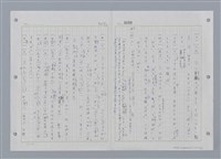 主要名稱：國台對照活用辭典印製手稿/副題名：ㄔㄥˊ~ㄕ圖檔，第92張，共112張