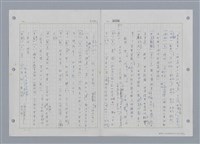 主要名稱：國台對照活用辭典印製手稿/副題名：ㄔㄥˊ~ㄕ圖檔，第93張，共112張