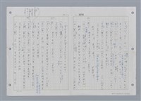 主要名稱：國台對照活用辭典印製手稿/副題名：ㄔㄥˊ~ㄕ圖檔，第94張，共112張