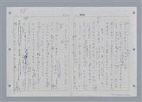 主要名稱：國台對照活用辭典印製手稿/副題名：ㄔㄥˊ~ㄕ圖檔，第95張，共112張