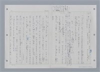 主要名稱：國台對照活用辭典印製手稿/副題名：ㄔㄥˊ~ㄕ圖檔，第96張，共112張