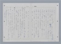 主要名稱：國台對照活用辭典印製手稿/副題名：ㄔㄥˊ~ㄕ圖檔，第98張，共112張