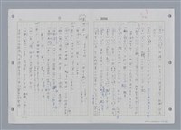 主要名稱：國台對照活用辭典印製手稿/副題名：ㄔㄥˊ~ㄕ圖檔，第99張，共112張