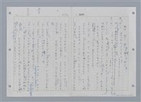 主要名稱：國台對照活用辭典印製手稿/副題名：ㄔㄥˊ~ㄕ圖檔，第100張，共112張