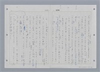 主要名稱：國台對照活用辭典印製手稿/副題名：ㄔㄥˊ~ㄕ圖檔，第101張，共112張